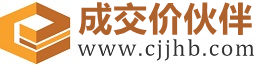南城区成交价伙伴